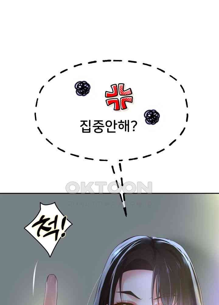 Reborn with Big Rizz Energy Raw - Chapter 71 [photo 42] - MangaPorn