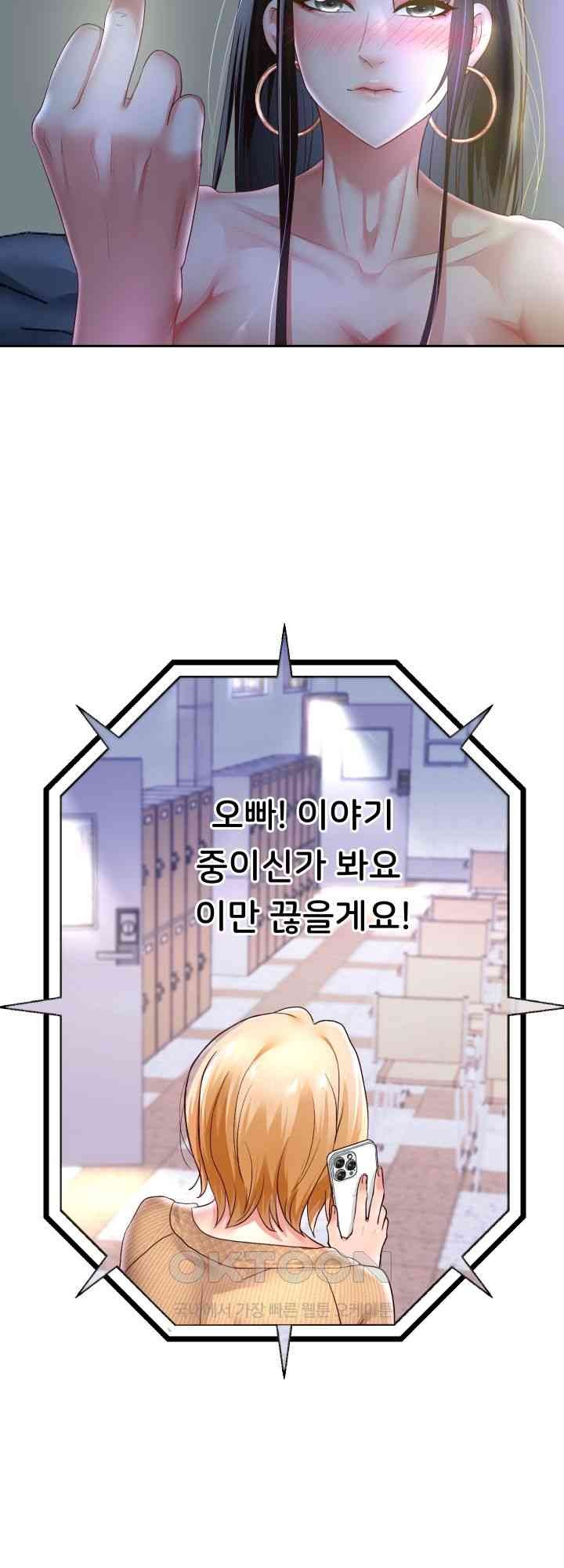 Reborn with Big Rizz Energy Raw - Chapter 71 [photo 43] - MangaPorn