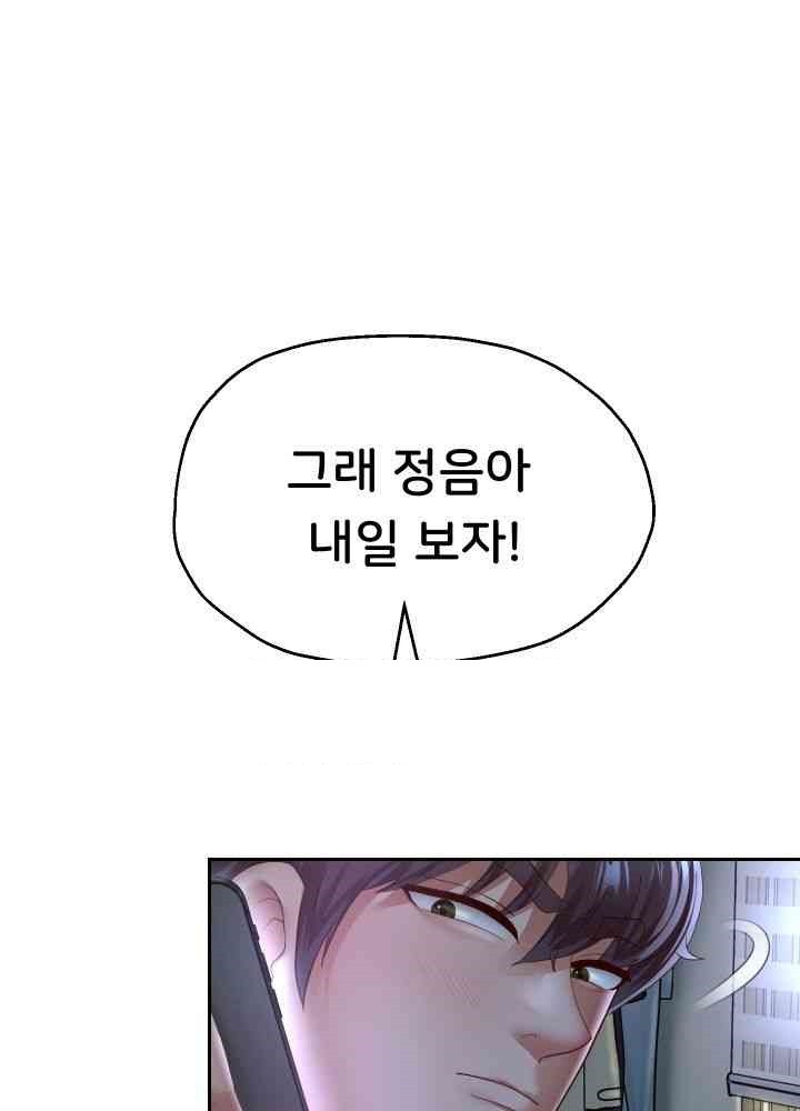 Reborn with Big Rizz Energy Raw - Chapter 71 [photo 45] - MangaPorn