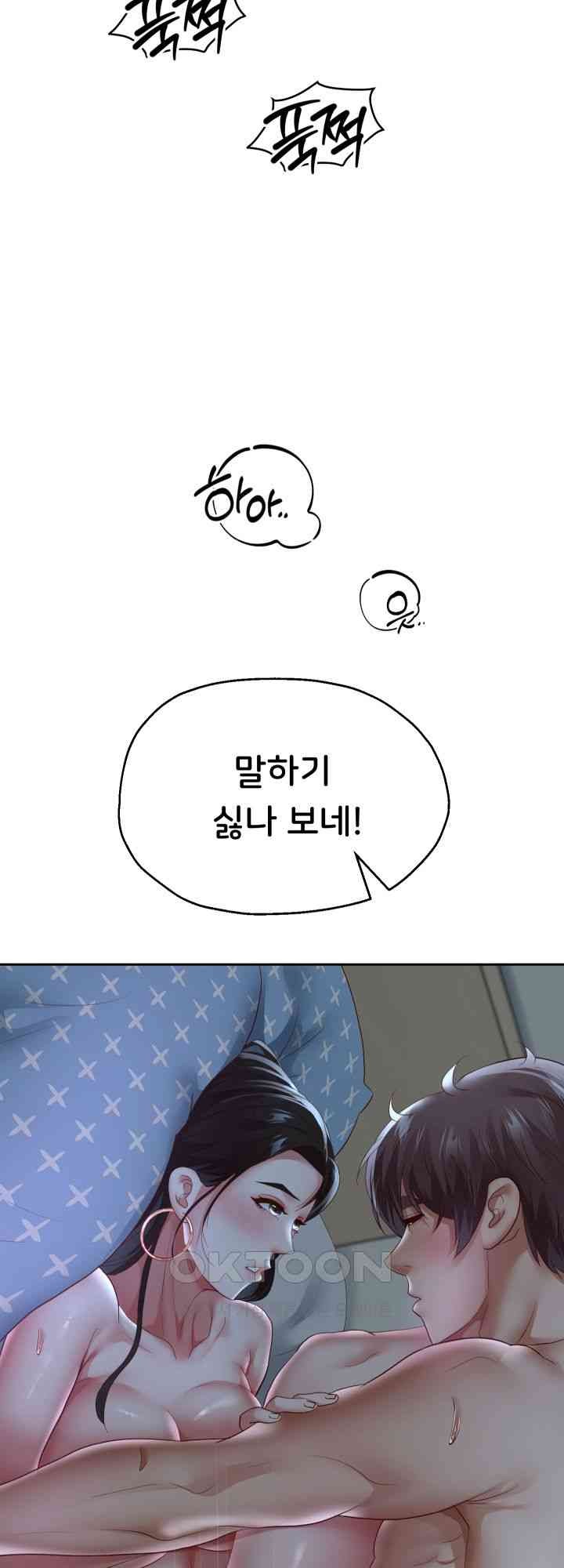 Reborn with Big Rizz Energy Raw - Chapter 71 [photo 49] - MangaPorn