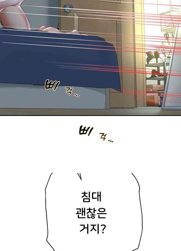 Reborn with Big Rizz Energy Raw - Chapter 71 [photo 51] - MangaPorn