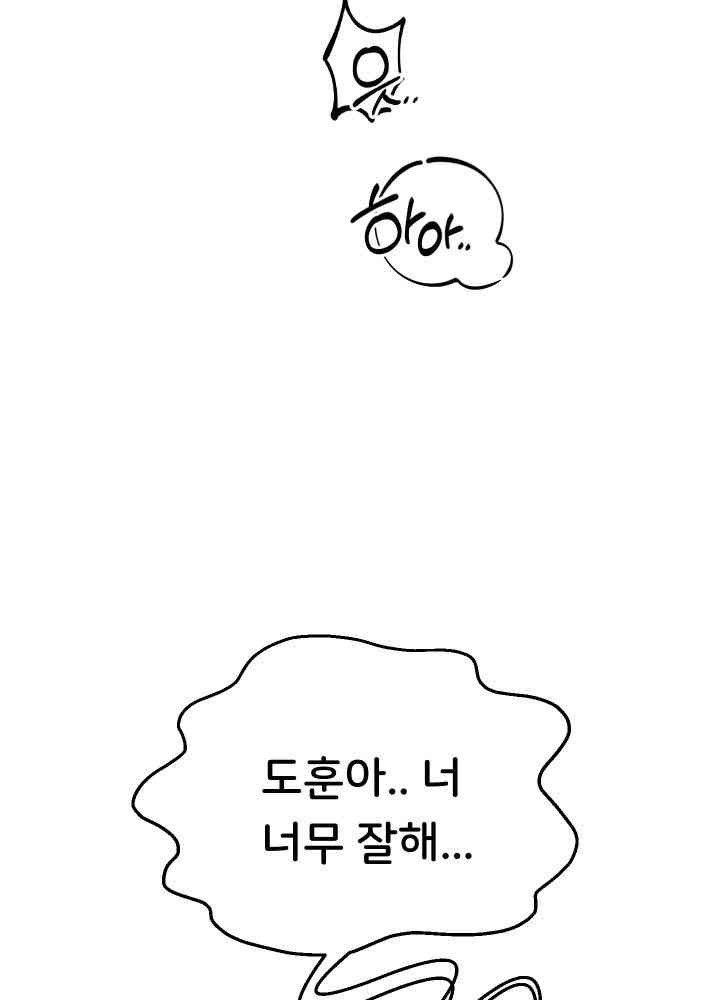 Reborn with Big Rizz Energy Raw - Chapter 71 [photo 60] - MangaPorn