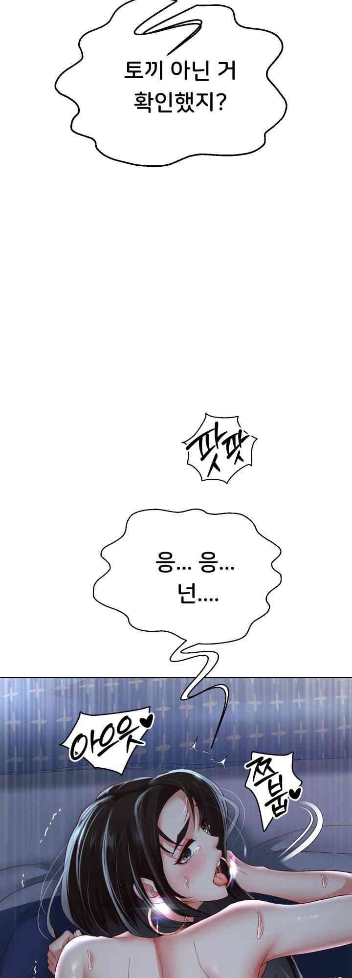 Reborn with Big Rizz Energy Raw - Chapter 71 [photo 62] - MangaPorn