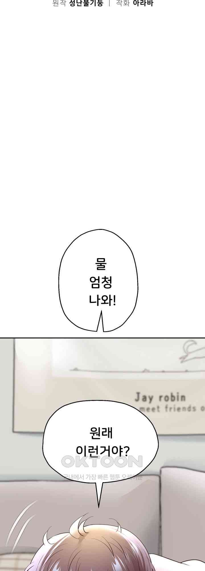 Reborn with Big Rizz Energy Raw - Chapter 71 [photo 8] - MangaPorn