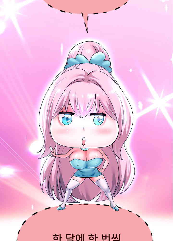 Reborn with Big Rizz Energy Raw - Chapter 72 [photo 12] - MangaPorn