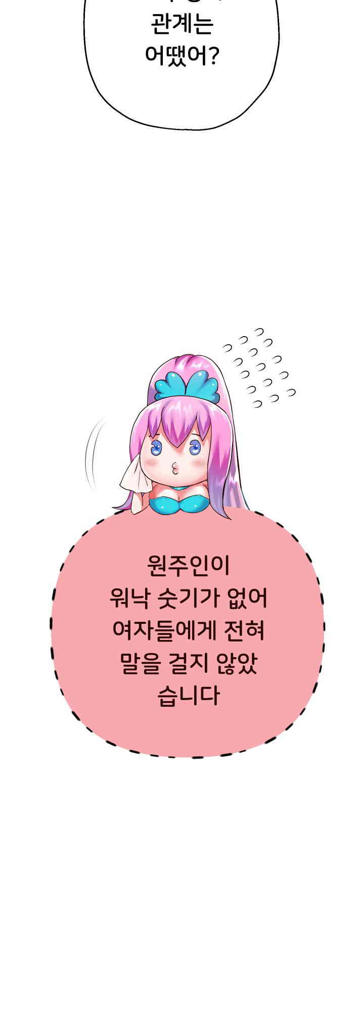 Reborn with Big Rizz Energy Raw - Chapter 72 [photo 14] - MangaPorn