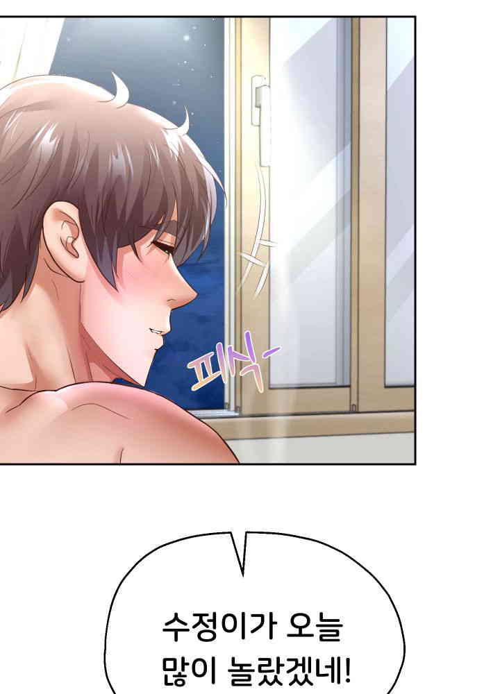 Reborn with Big Rizz Energy Raw - Chapter 72 [photo 15] - MangaPorn