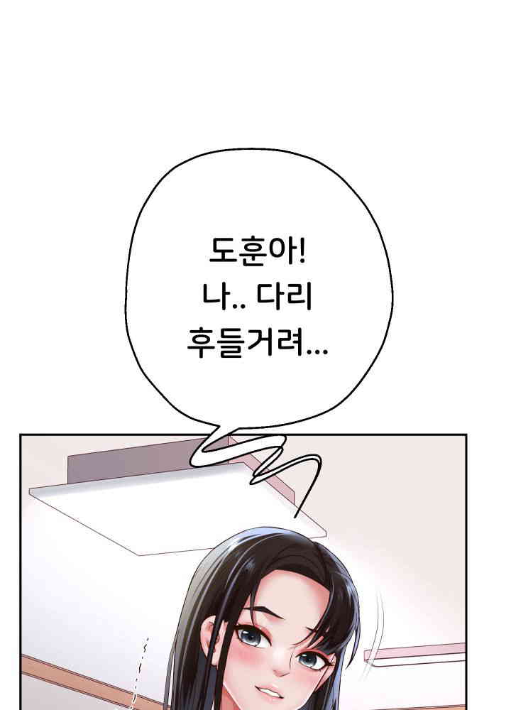 Reborn with Big Rizz Energy Raw - Chapter 72 [photo 18] - MangaPorn