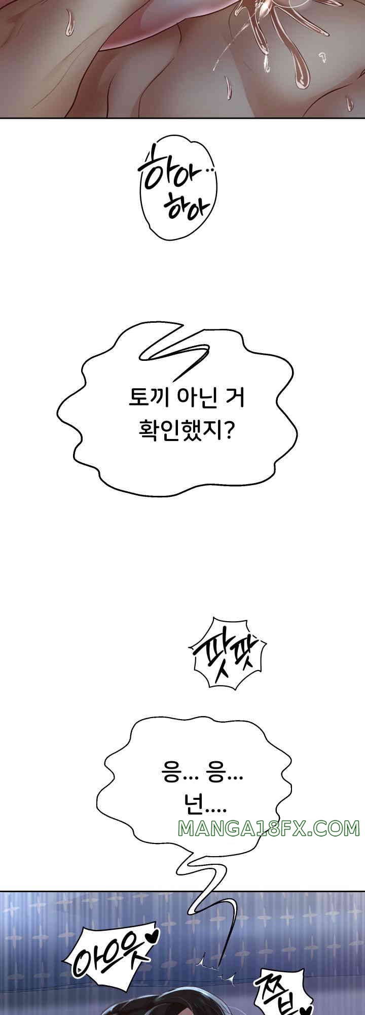 Reborn with Big Rizz Energy Raw - Chapter 72 [photo 2] - MangaPorn