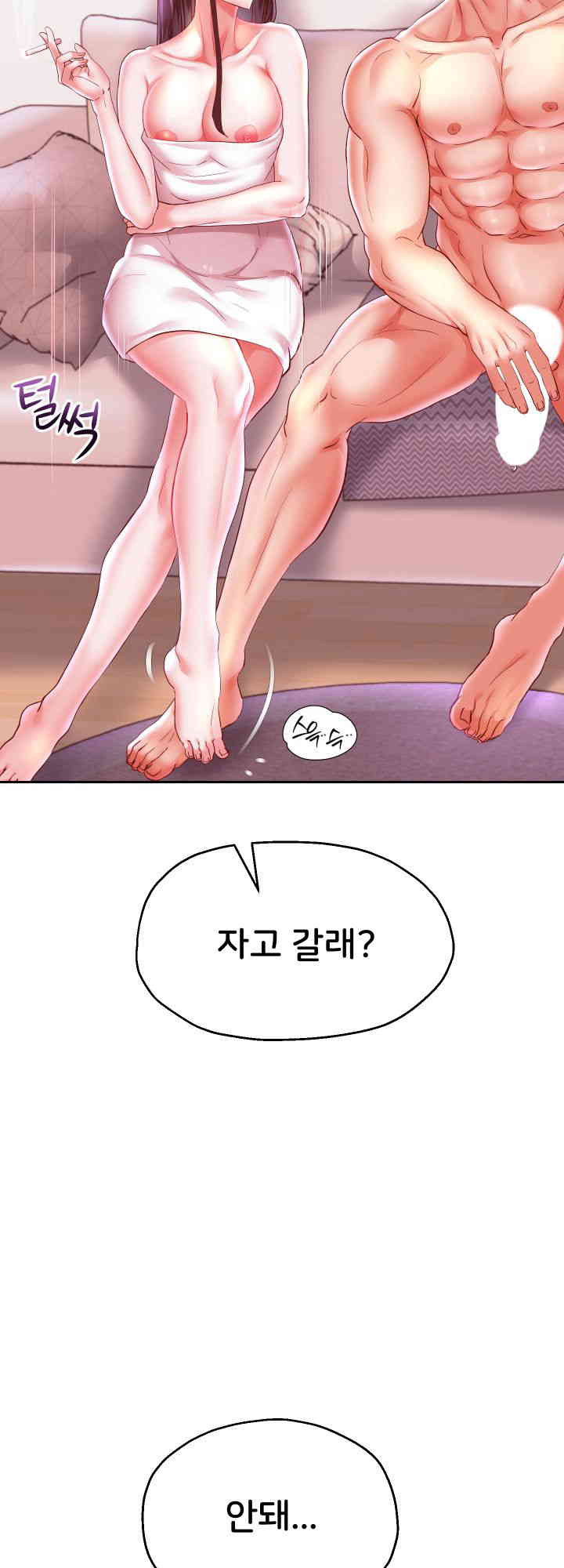 Reborn with Big Rizz Energy Raw - Chapter 72 [photo 22] - MangaPorn