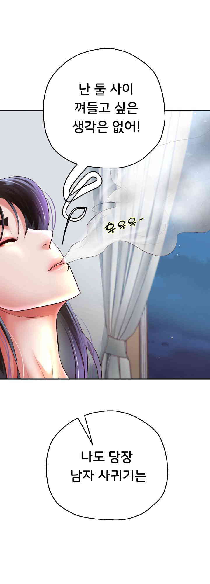 Reborn with Big Rizz Energy Raw - Chapter 72 [photo 26] - MangaPorn