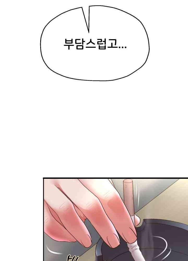 Reborn with Big Rizz Energy Raw - Chapter 72 [photo 27] - MangaPorn