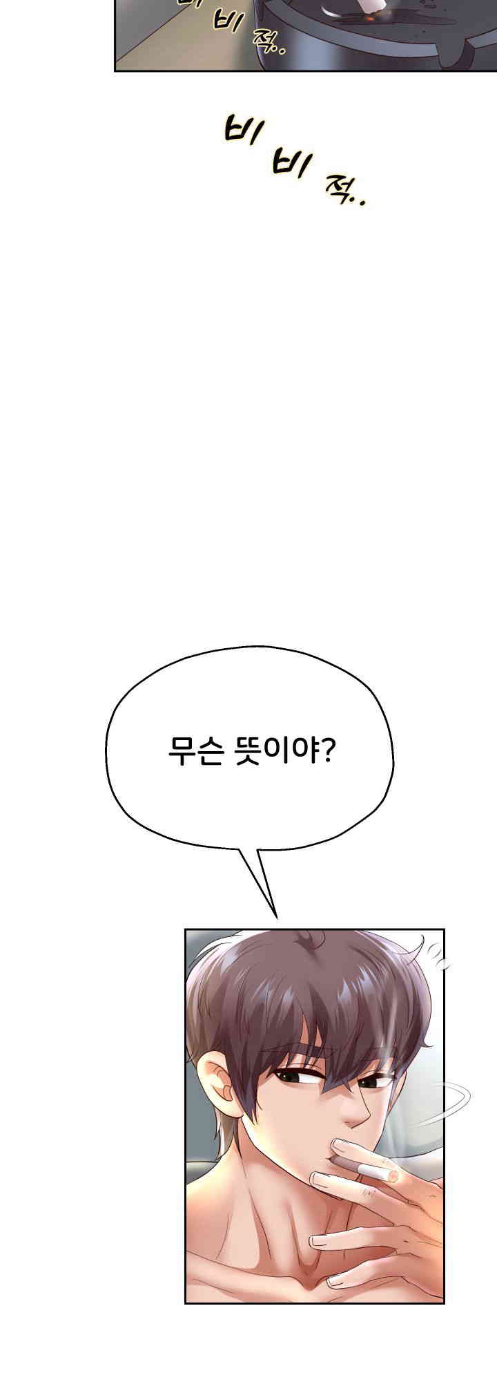 Reborn with Big Rizz Energy Raw - Chapter 72 [photo 28] - MangaPorn