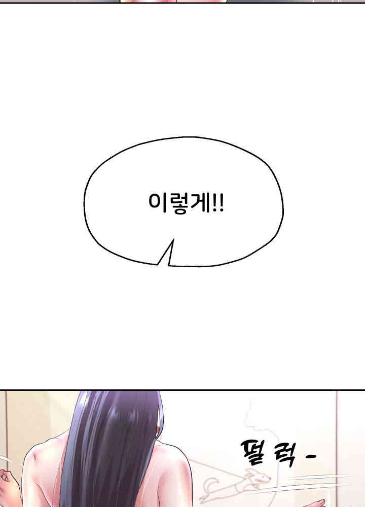 Reborn with Big Rizz Energy Raw - Chapter 72 [photo 30] - MangaPorn