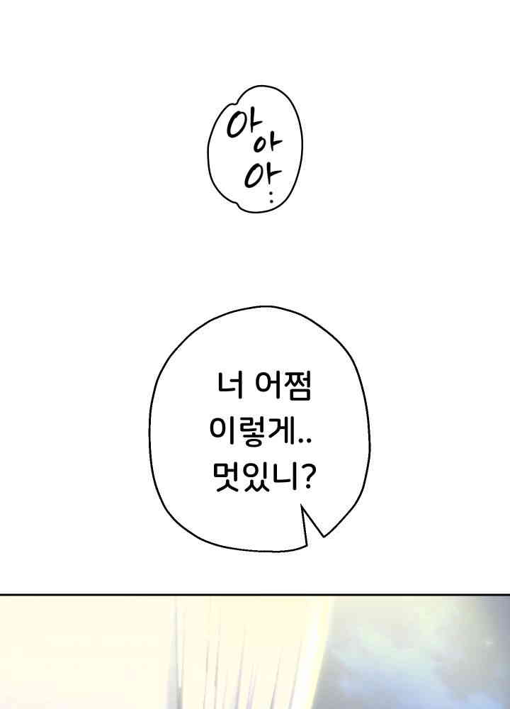 Reborn with Big Rizz Energy Raw - Chapter 72 [photo 36] - MangaPorn