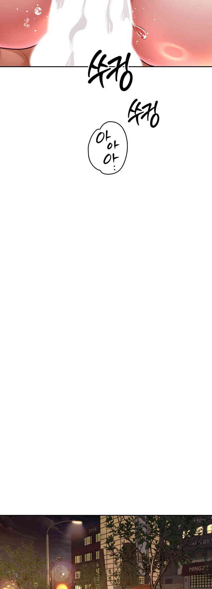 Reborn with Big Rizz Energy Raw - Chapter 72 [photo 53] - MangaPorn