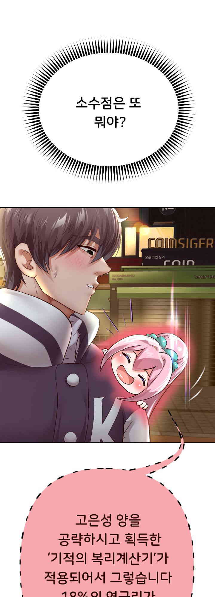 Reborn with Big Rizz Energy Raw - Chapter 72 [photo 56] - MangaPorn