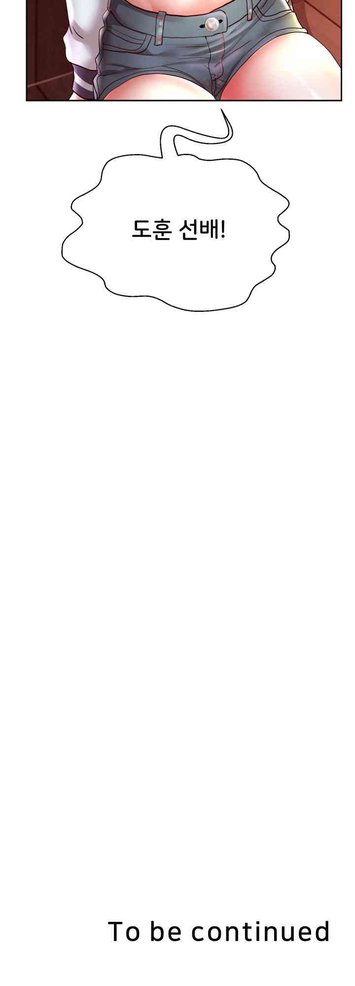 Reborn with Big Rizz Energy Raw - Chapter 72 [photo 64] - MangaPorn