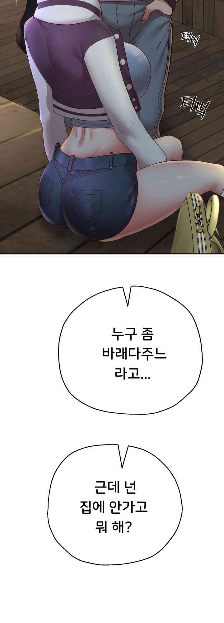 Reborn with Big Rizz Energy Raw - Chapter 73 [photo 10] - MangaPorn