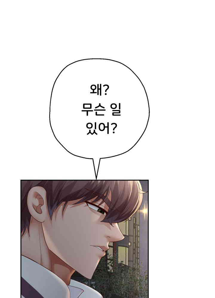 Reborn with Big Rizz Energy Raw - Chapter 73 [photo 12] - MangaPorn