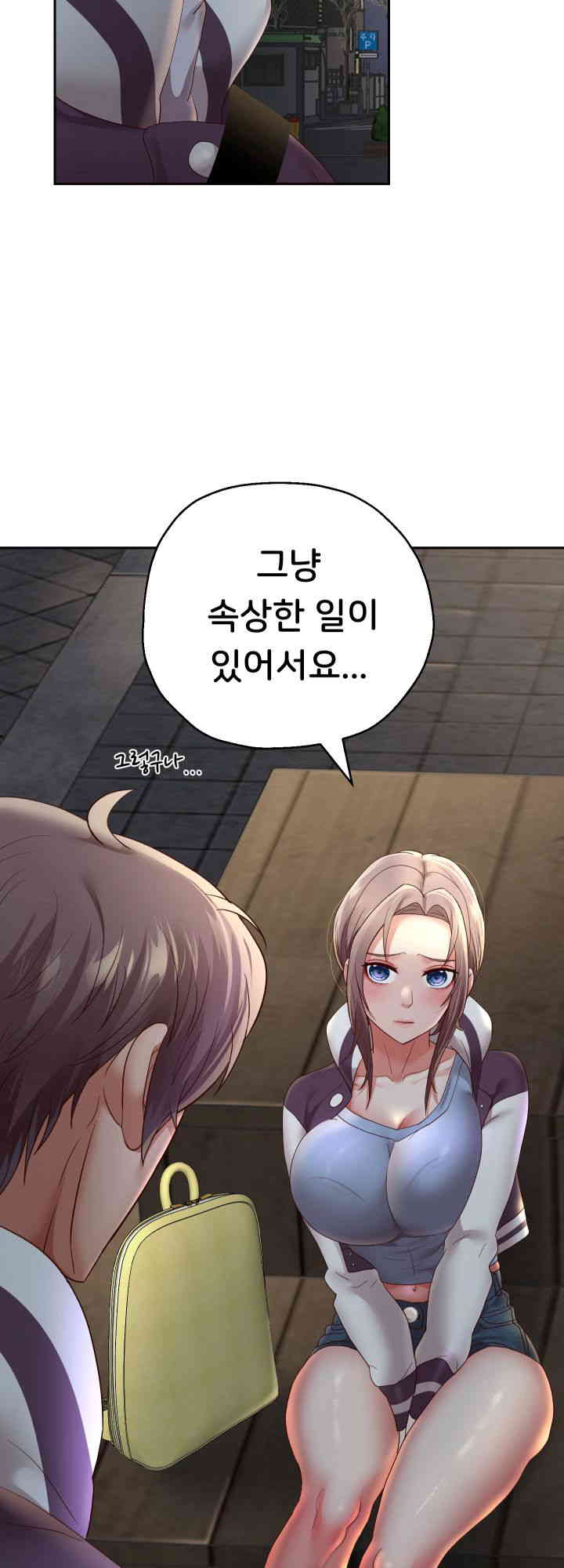 Reborn with Big Rizz Energy Raw - Chapter 73 [photo 13] - MangaPorn