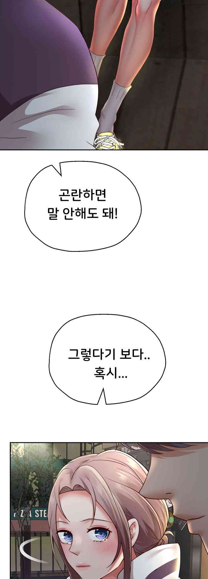 Reborn with Big Rizz Energy Raw - Chapter 73 [photo 14] - MangaPorn