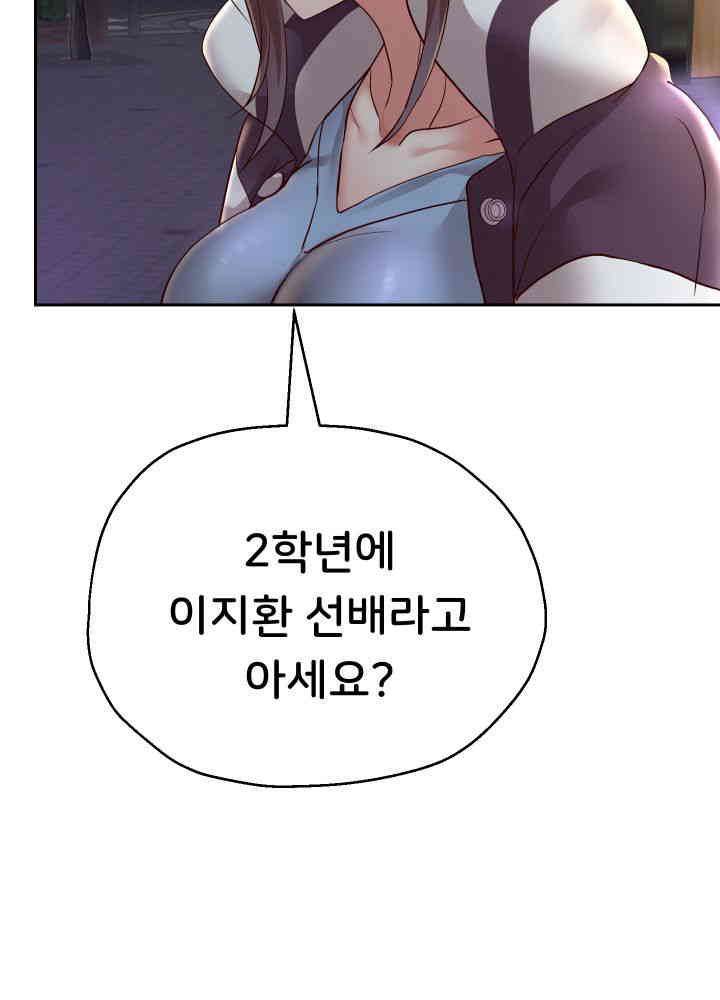 Reborn with Big Rizz Energy Raw - Chapter 73 [photo 15] - MangaPorn