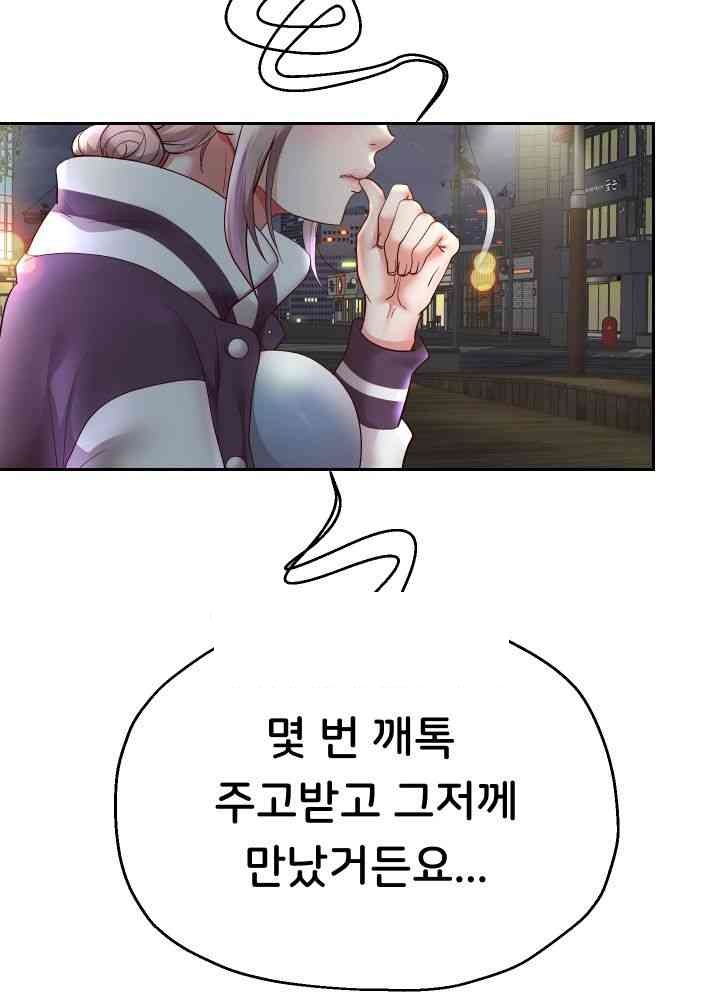 Reborn with Big Rizz Energy Raw - Chapter 73 [photo 18] - MangaPorn