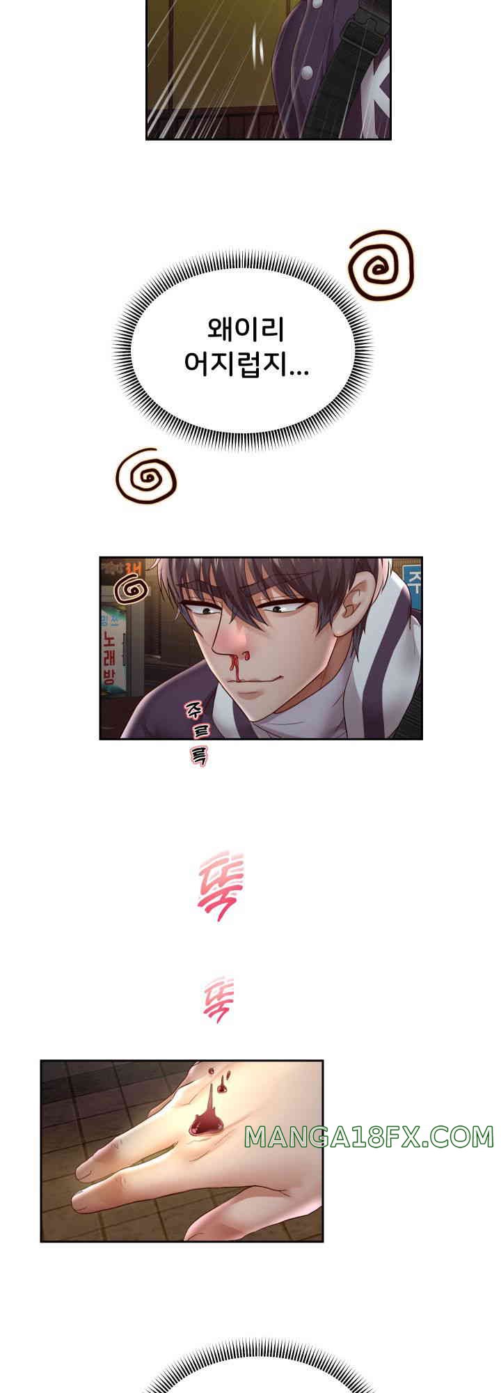 Reborn with Big Rizz Energy Raw - Chapter 73 [photo 2] - MangaPorn