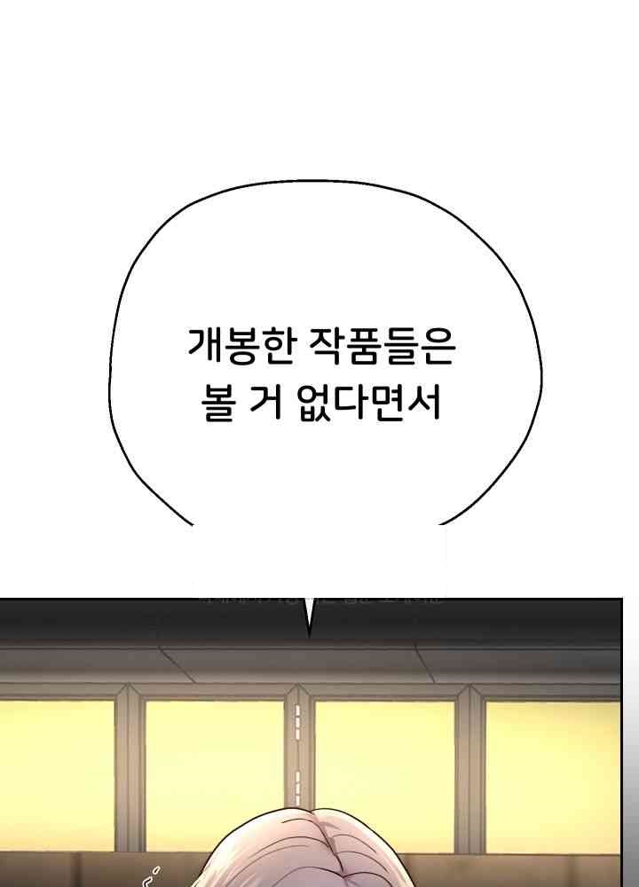 Reborn with Big Rizz Energy Raw - Chapter 73 [photo 21] - MangaPorn