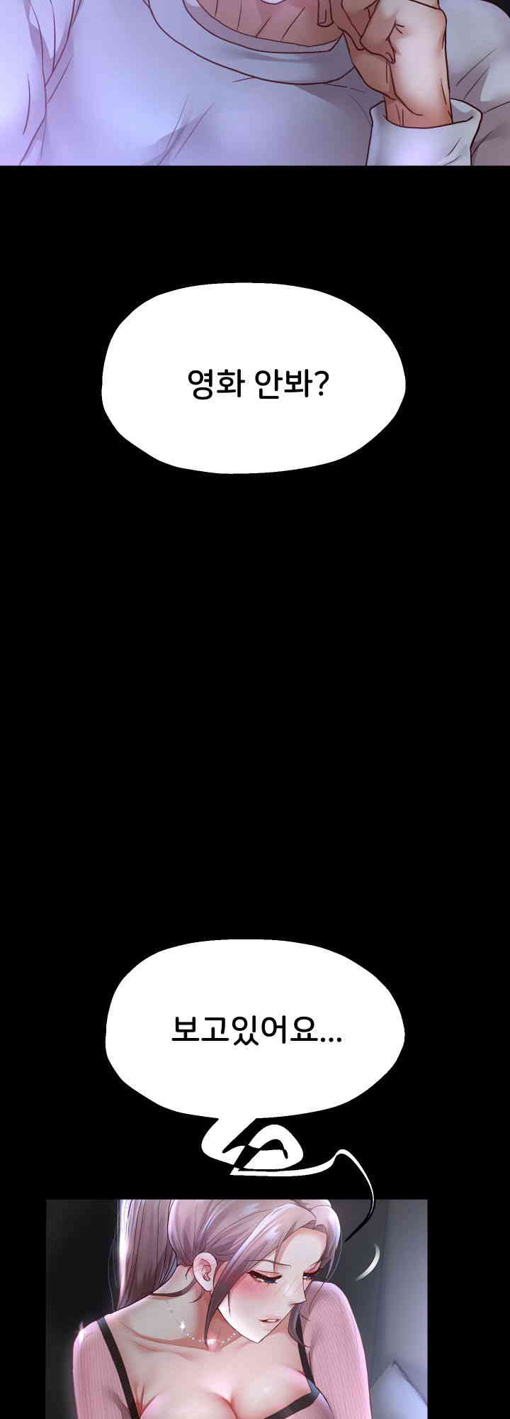 Reborn with Big Rizz Energy Raw - Chapter 73 [photo 25] - MangaPorn