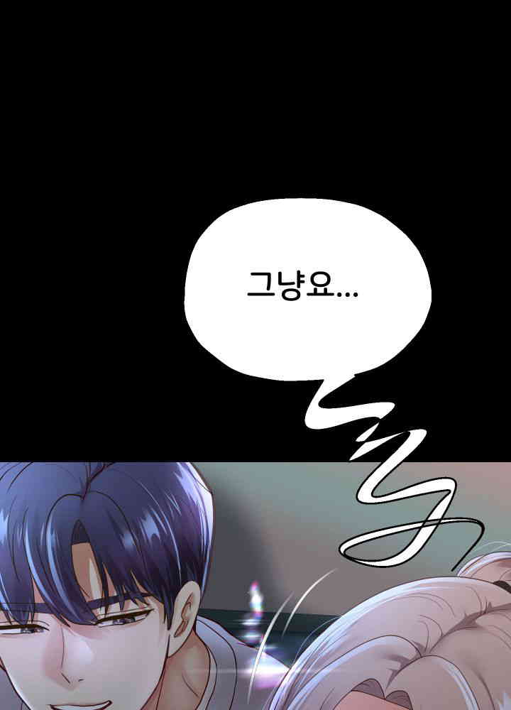 Reborn with Big Rizz Energy Raw - Chapter 73 [photo 27] - MangaPorn