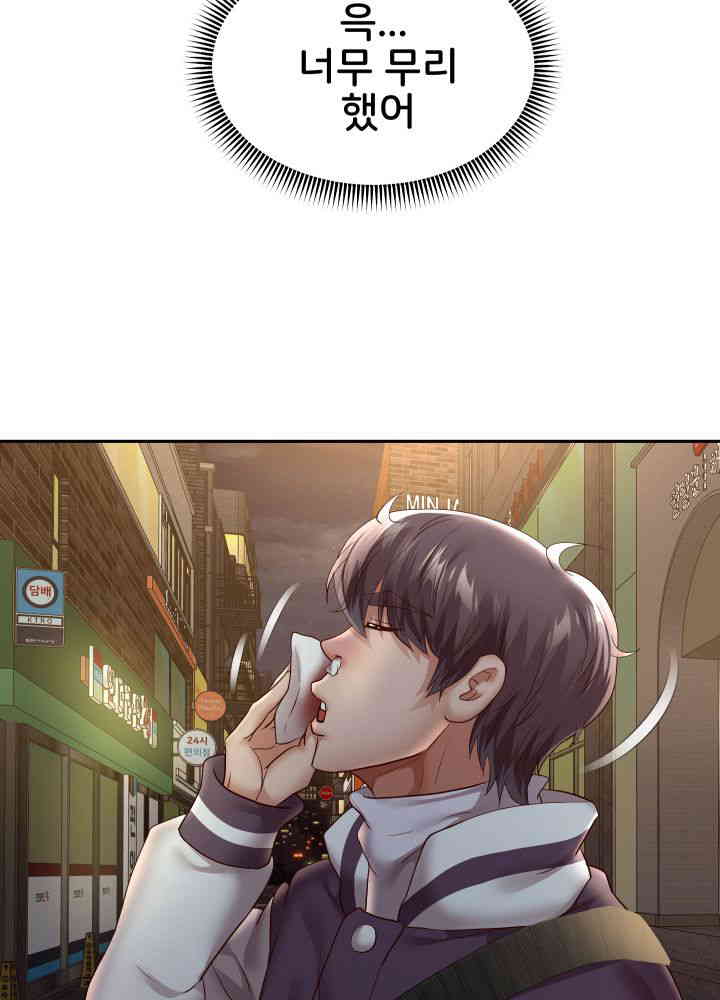 Reborn with Big Rizz Energy Raw - Chapter 73 [photo 3] - MangaPorn