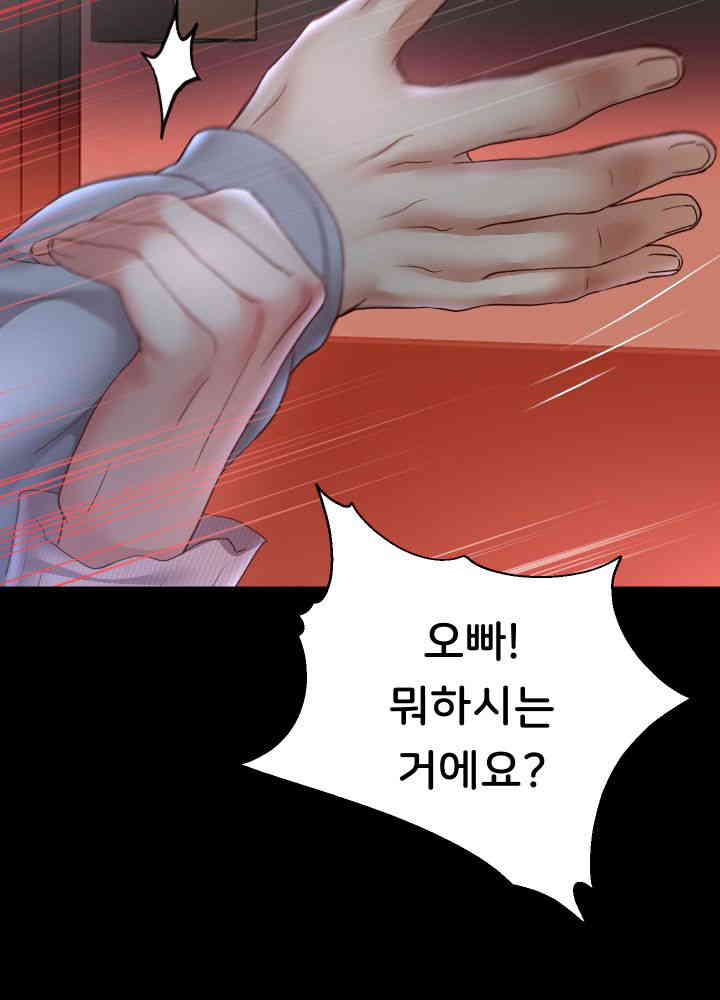 Reborn with Big Rizz Energy Raw - Chapter 73 [photo 36] - MangaPorn