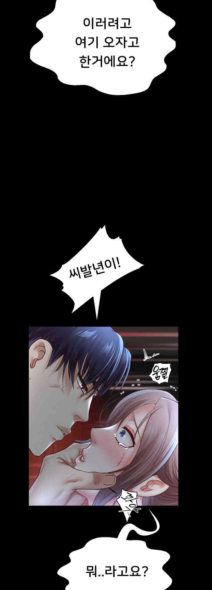 Reborn with Big Rizz Energy Raw - Chapter 73 [photo 38] - MangaPorn