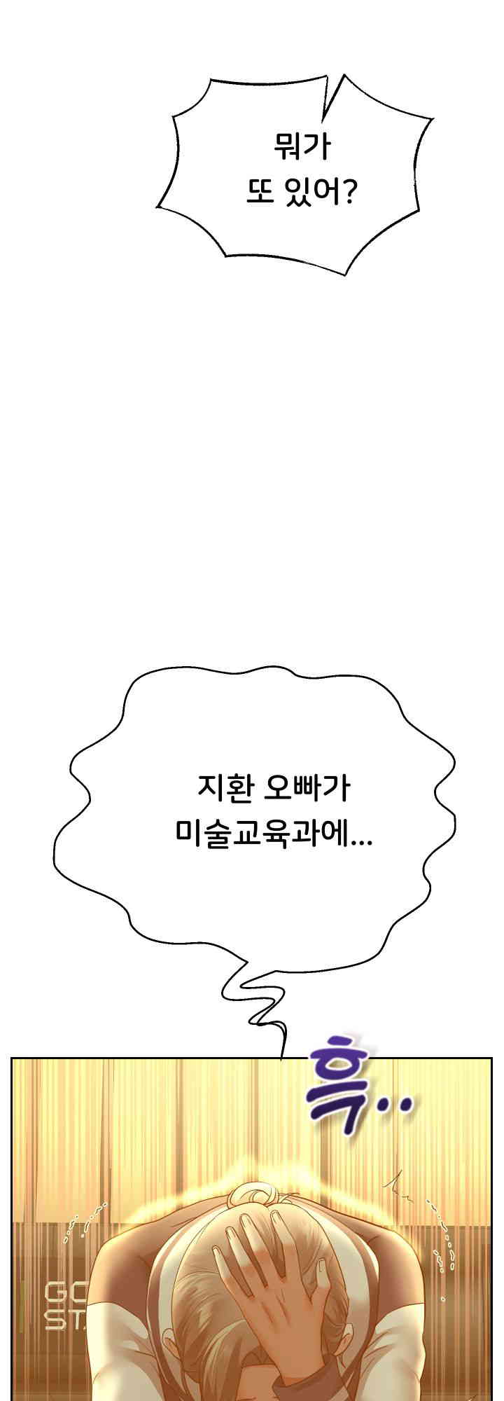 Reborn with Big Rizz Energy Raw - Chapter 73 [photo 44] - MangaPorn