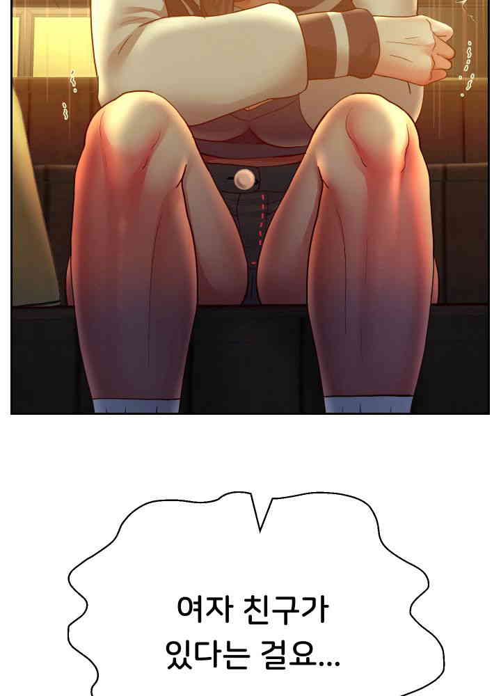 Reborn with Big Rizz Energy Raw - Chapter 73 [photo 45] - MangaPorn