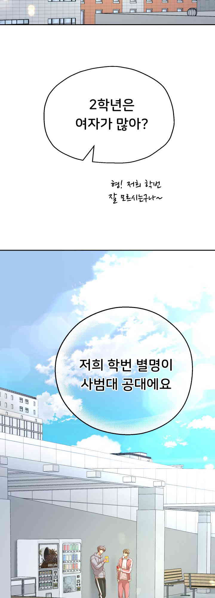 Reborn with Big Rizz Energy Raw - Chapter 73 [photo 49] - MangaPorn