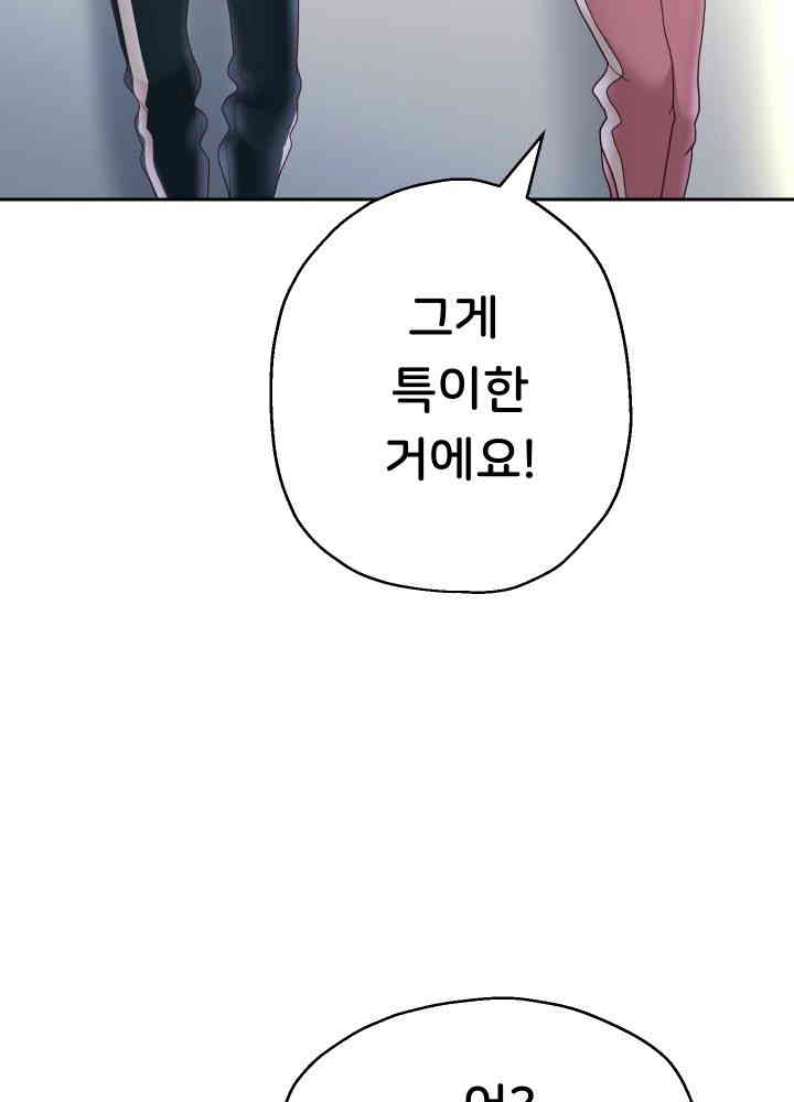 Reborn with Big Rizz Energy Raw - Chapter 73 [photo 51] - MangaPorn