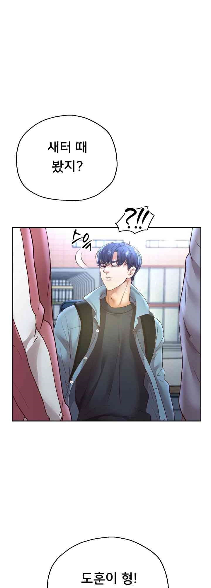 Reborn with Big Rizz Energy Raw - Chapter 73 [photo 56] - MangaPorn