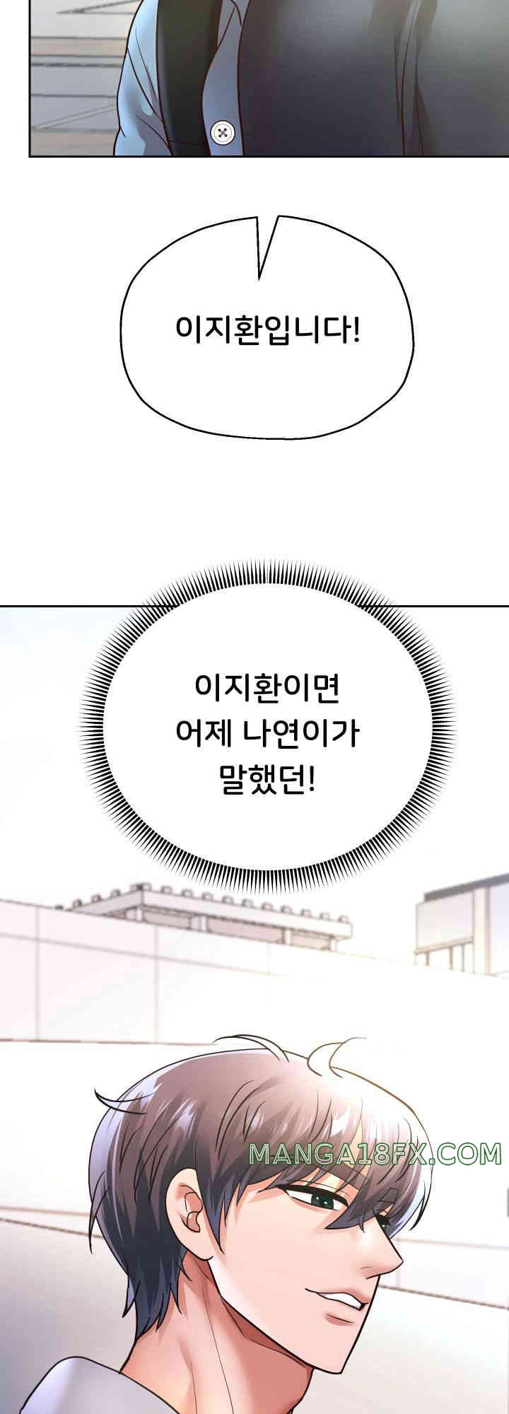 Reborn with Big Rizz Energy Raw - Chapter 73 [photo 58] - MangaPorn