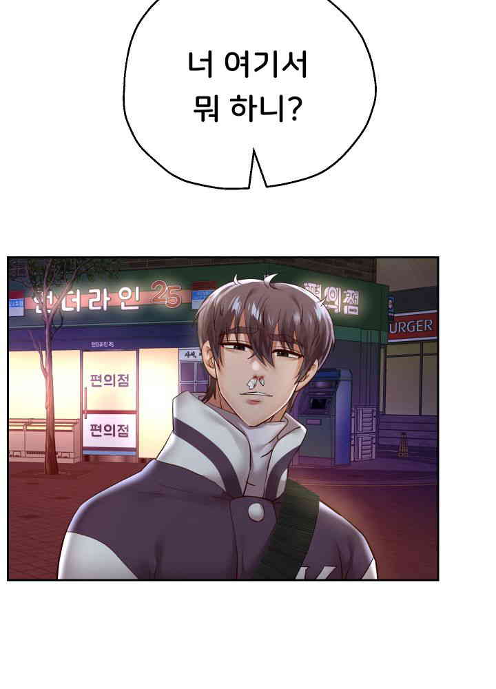 Reborn with Big Rizz Energy Raw - Chapter 73 [photo 6] - MangaPorn