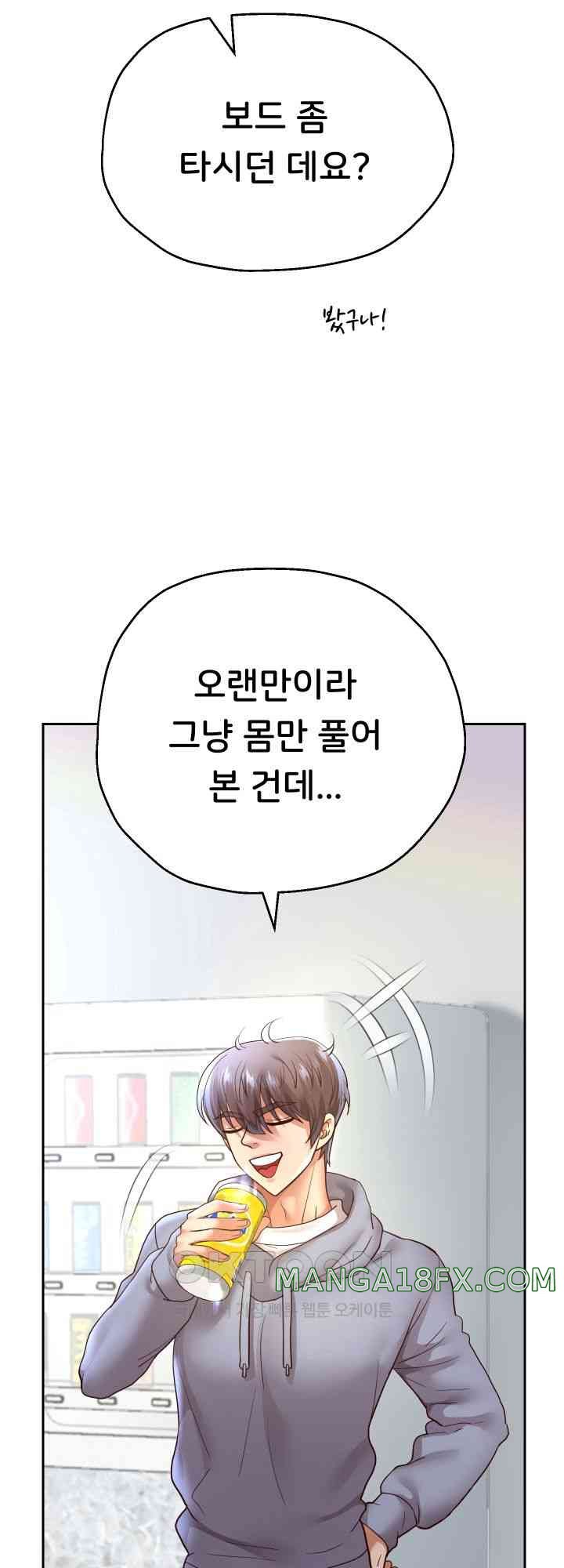 Reborn with Big Rizz Energy Raw - Chapter 73 [photo 61] - MangaPorn