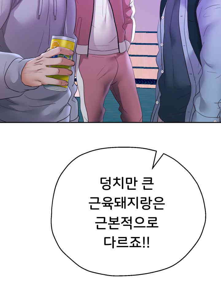 Reborn with Big Rizz Energy Raw - Chapter 74 [photo 12] - MangaPorn