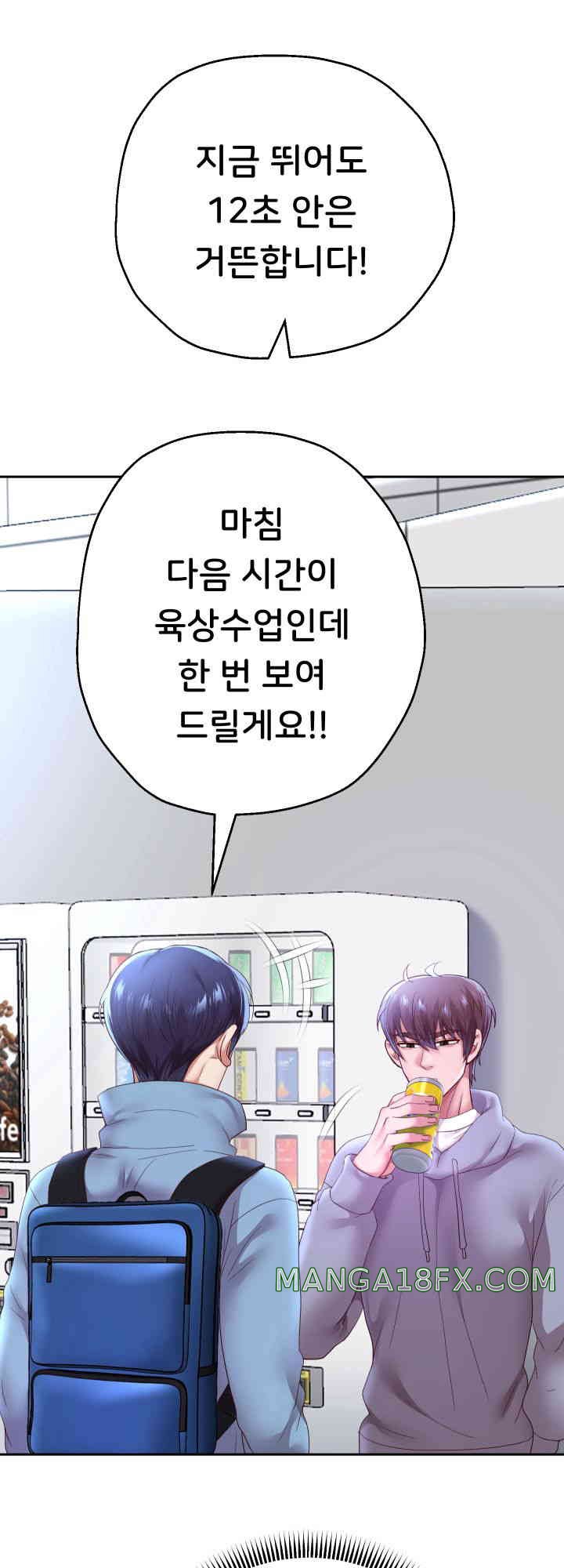 Reborn with Big Rizz Energy Raw - Chapter 74 [photo 13] - MangaPorn