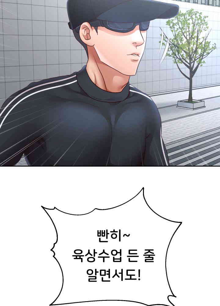 Reborn with Big Rizz Energy Raw - Chapter 74 [photo 15] - MangaPorn