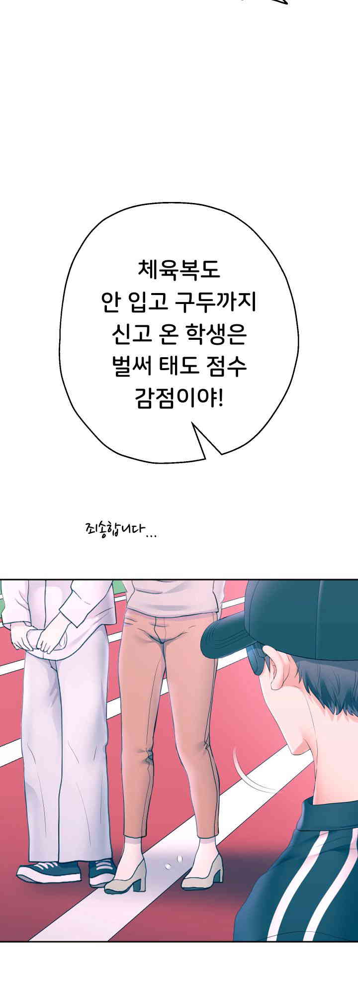 Reborn with Big Rizz Energy Raw - Chapter 74 [photo 16] - MangaPorn