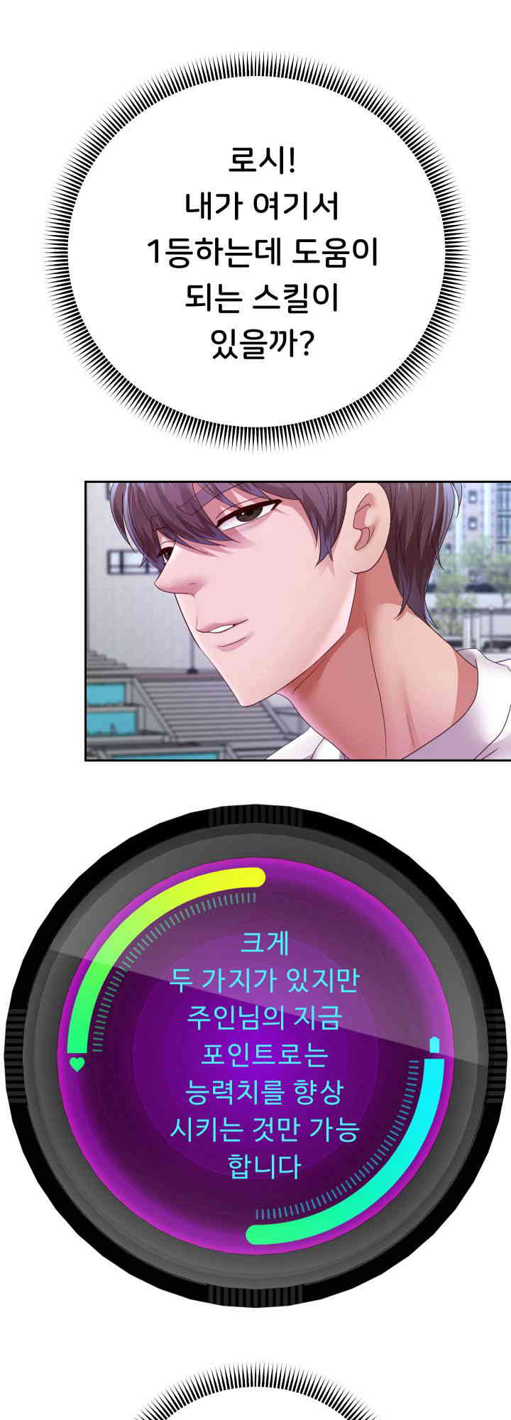 Reborn with Big Rizz Energy Raw - Chapter 74 [photo 20] - MangaPorn