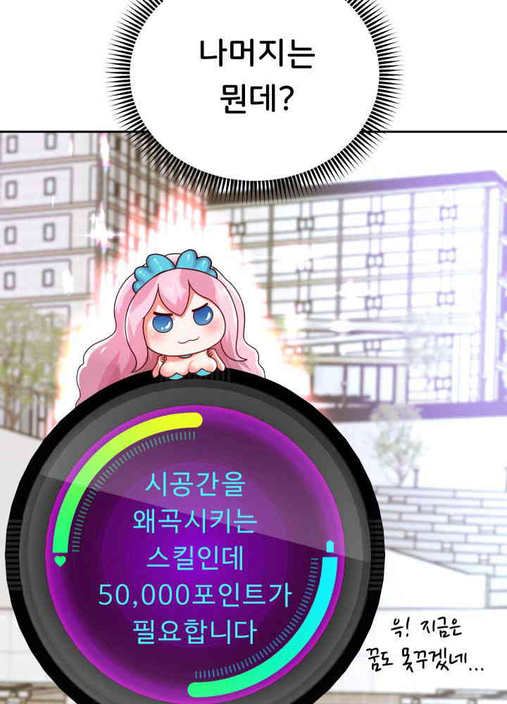 Reborn with Big Rizz Energy Raw - Chapter 74 [photo 21] - MangaPorn