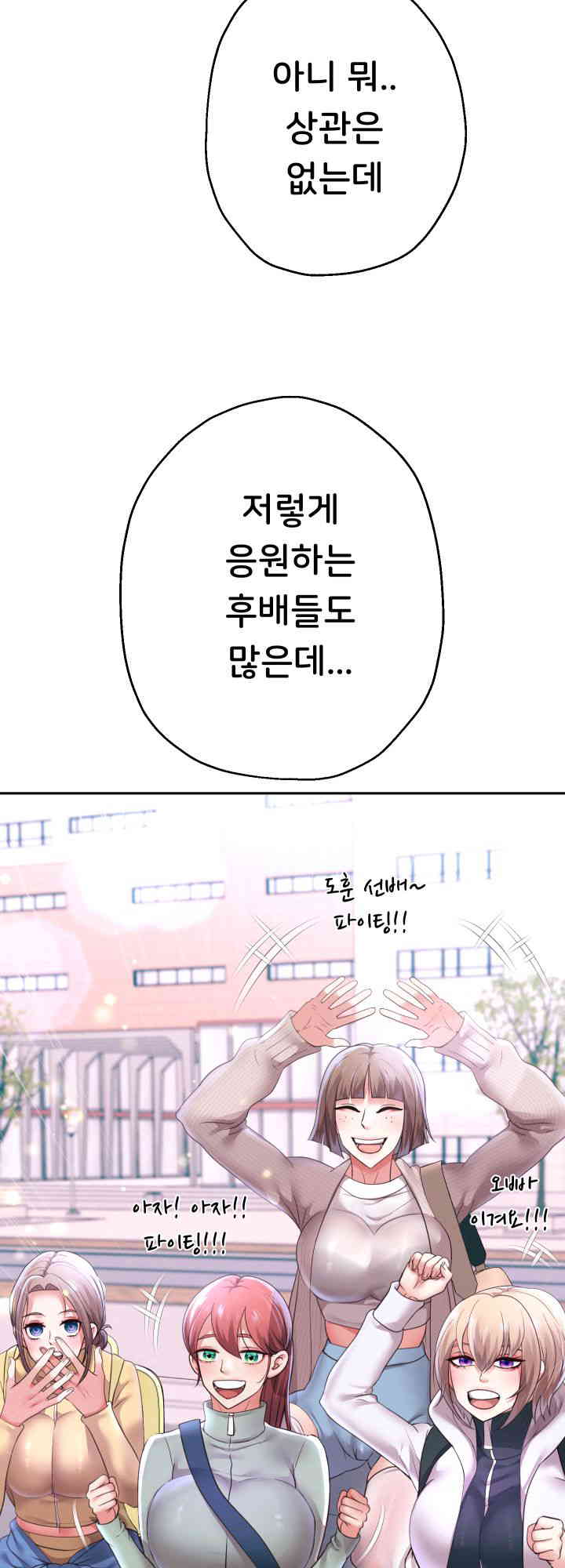 Reborn with Big Rizz Energy Raw - Chapter 74 [photo 28] - MangaPorn